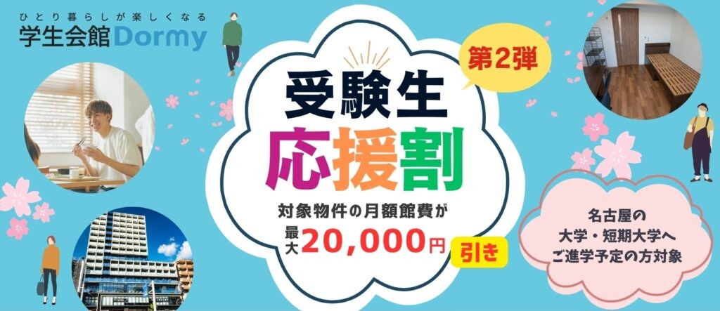 キャンペーン画像