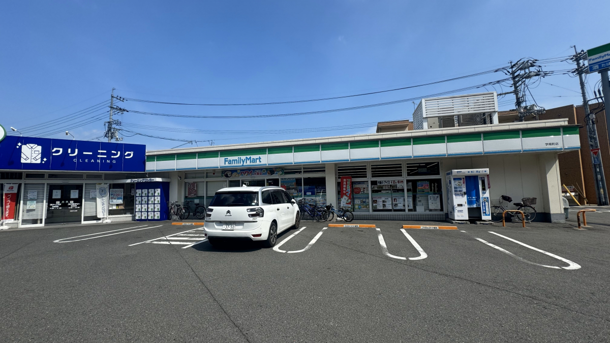 FamilyMart学南町店