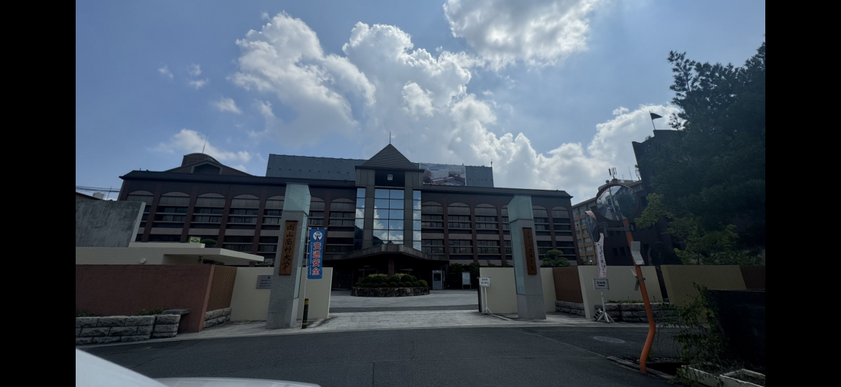 岡山商科大学