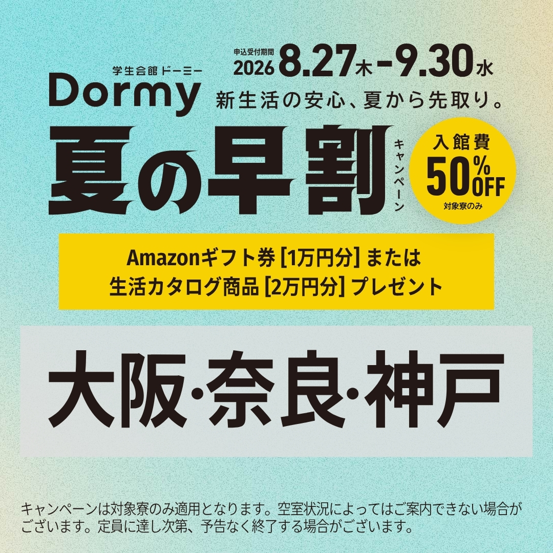 キャンペーン画像