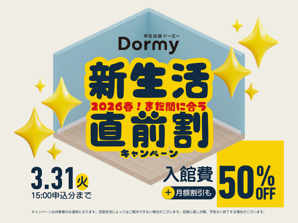 キャンペーン画像