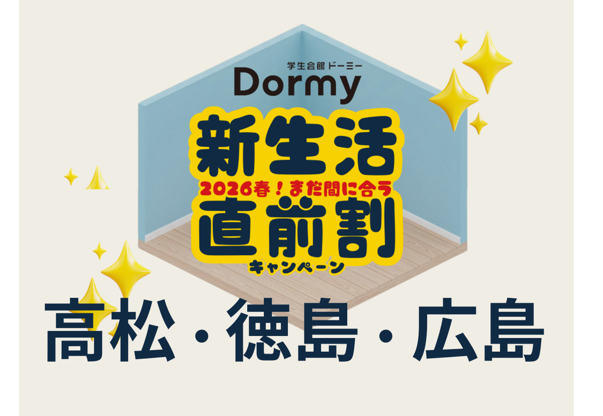 キャンペーン画像