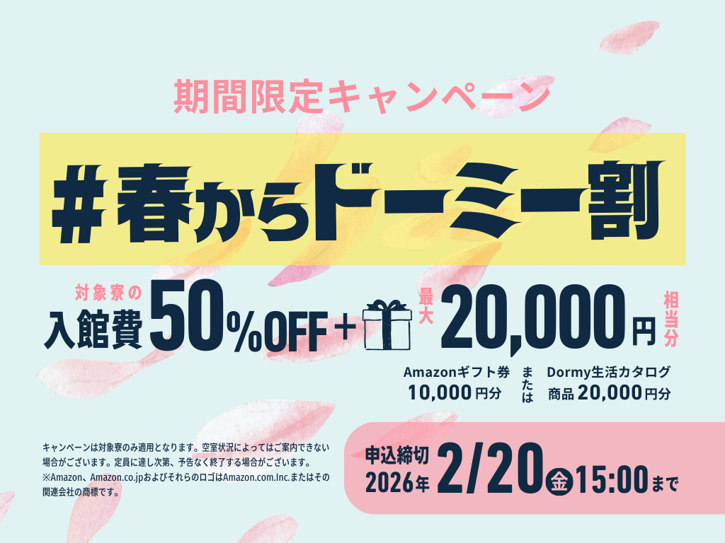 キャンペーン画像