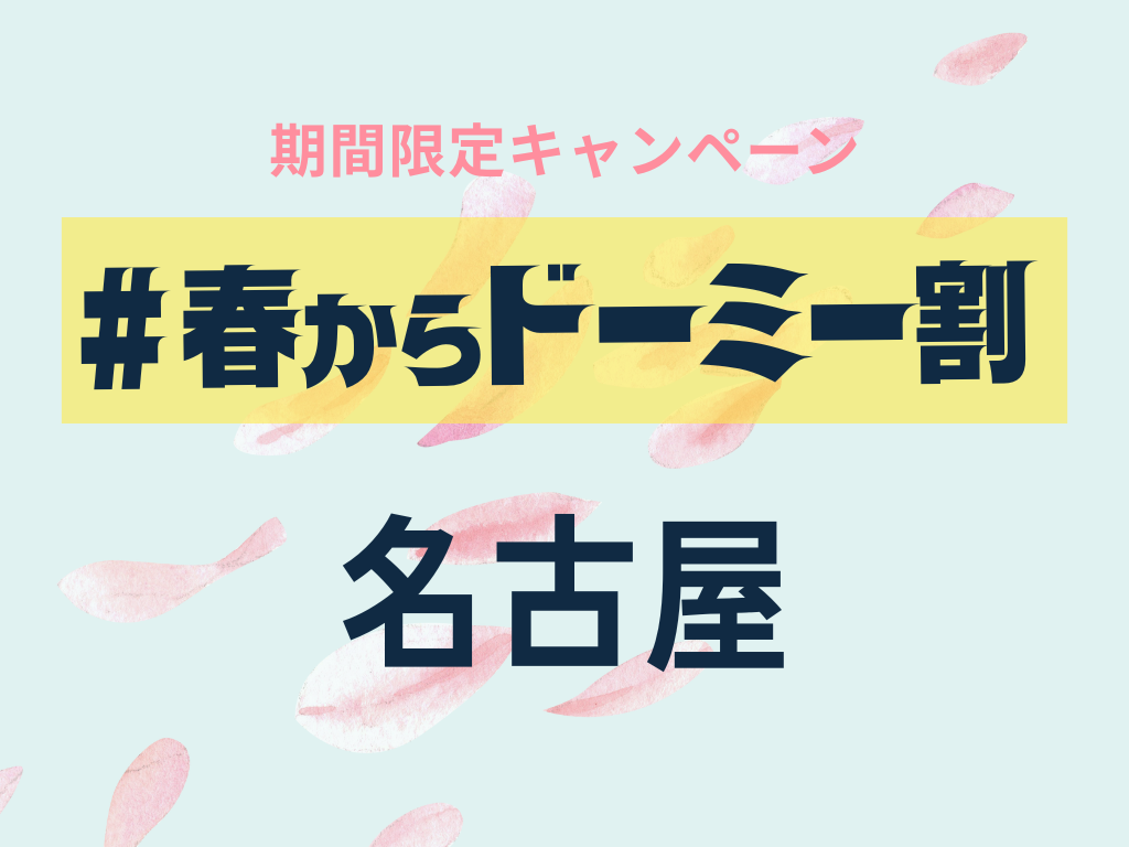 キャンペーン画像