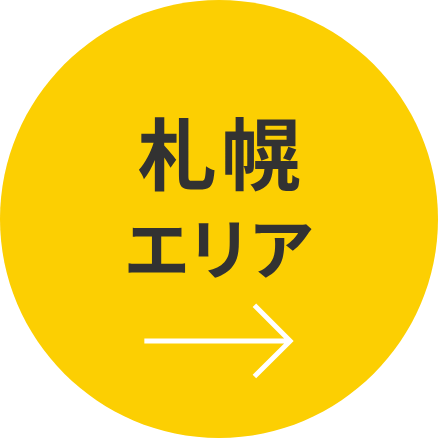 札幌エリア