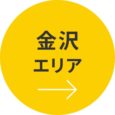 金沢エリア
