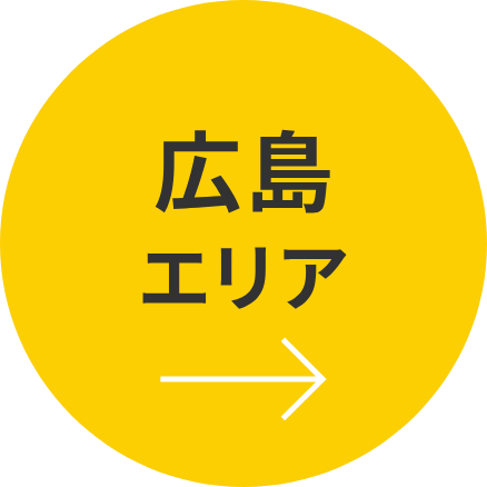 広島エリア