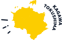 香川(高松)・徳島エリア