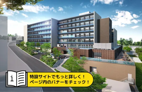 東海大学専用寮 ドーミー東海大Hills