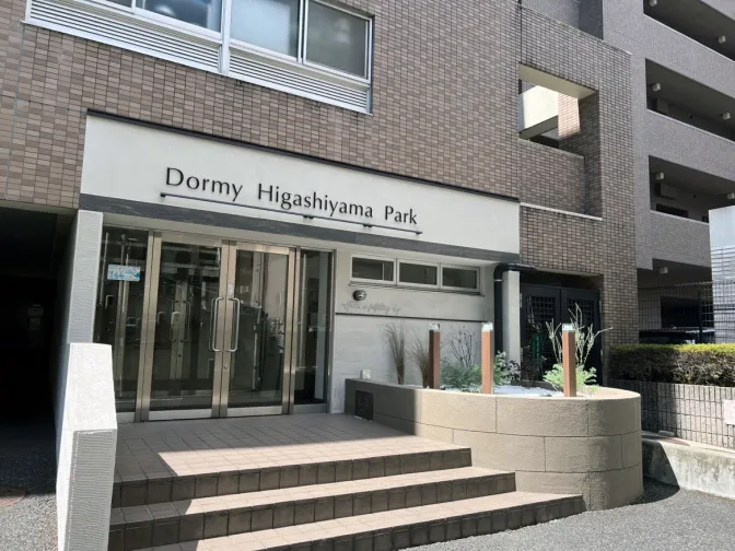 ドーミー東山公園