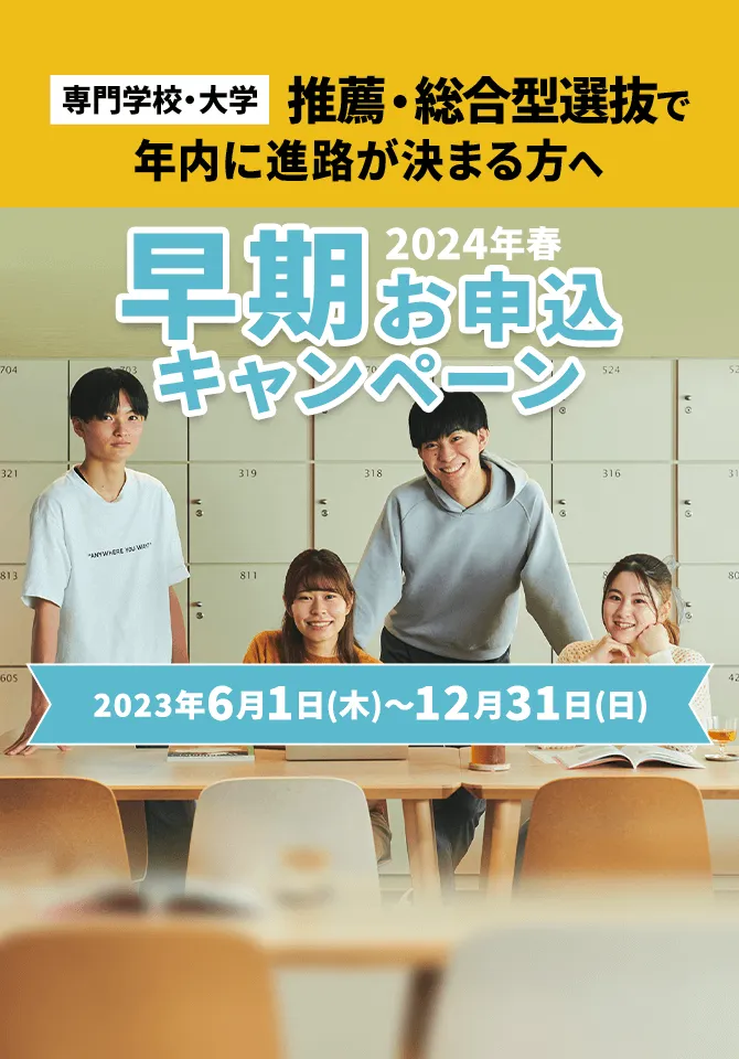 学生会館ドーミー｜初めての一人暮らしにぴったりな食事付き学生寮