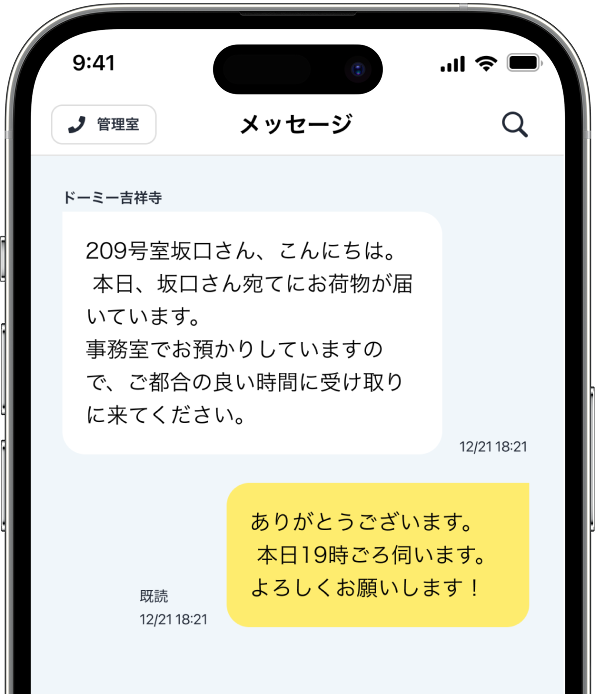 Messenger