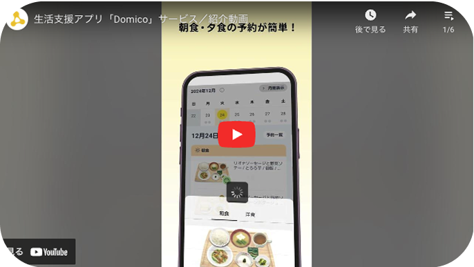 Youtube video