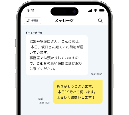 健康面もサポート