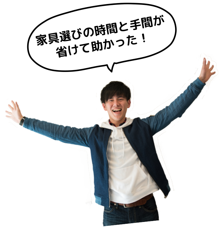 ぜ〜んぶ揃ってるから、とっても助かったヨ♪