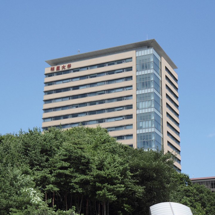明星大学