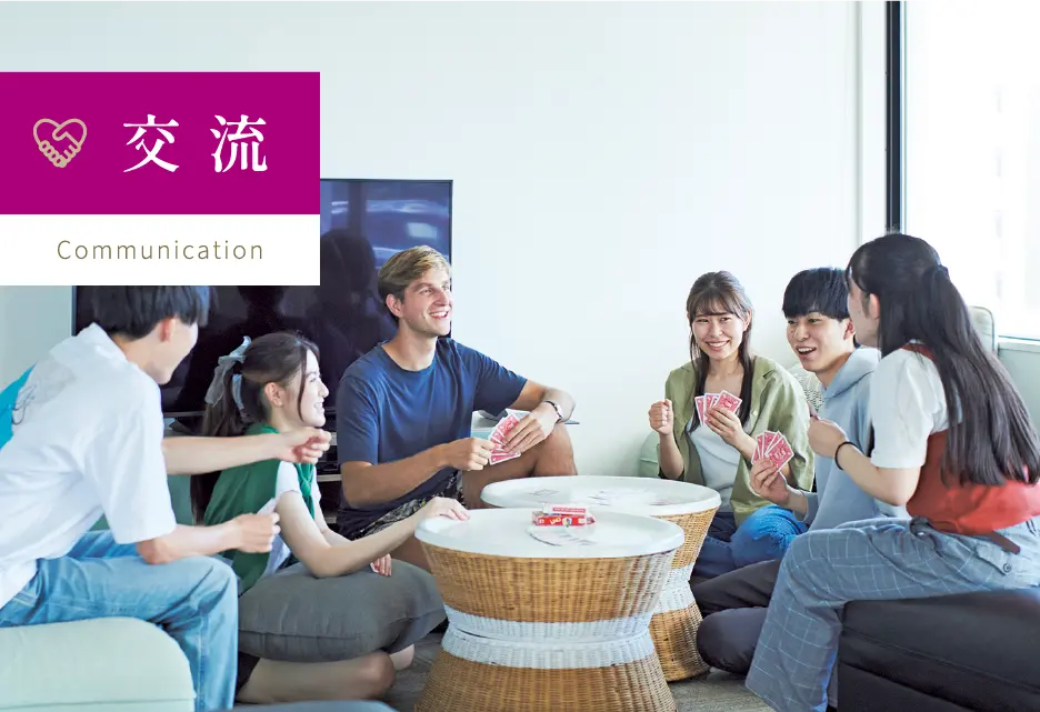 さまざまな友人達との出会い