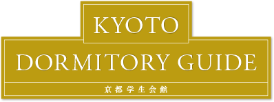 Kyoto Dormitory Guide 京都学生会館 学生寮なら安心・安全！