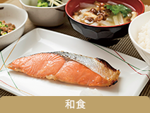 和食