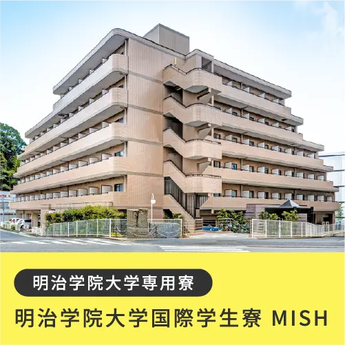 横浜キャンパス向け学生寮_イメージ