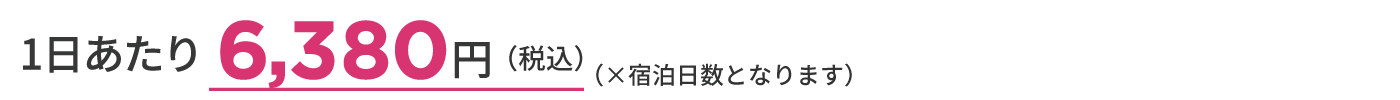 学生寮・学生会館の費用のご案内