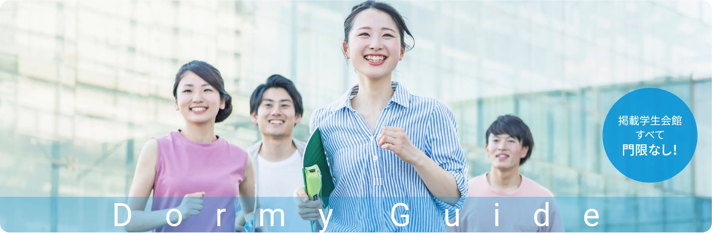 新潟薬科大学イメージ