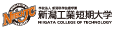 新潟工業短期大学