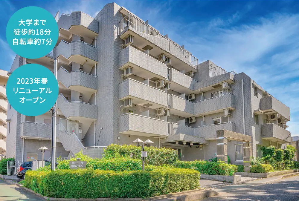 ドーミー相模大野