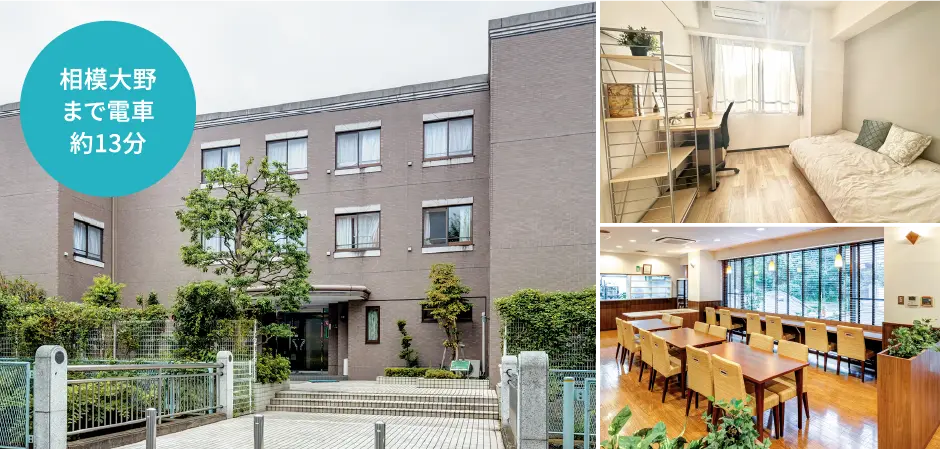 ドーミー新百合ヶ丘コミュニティレジデンス