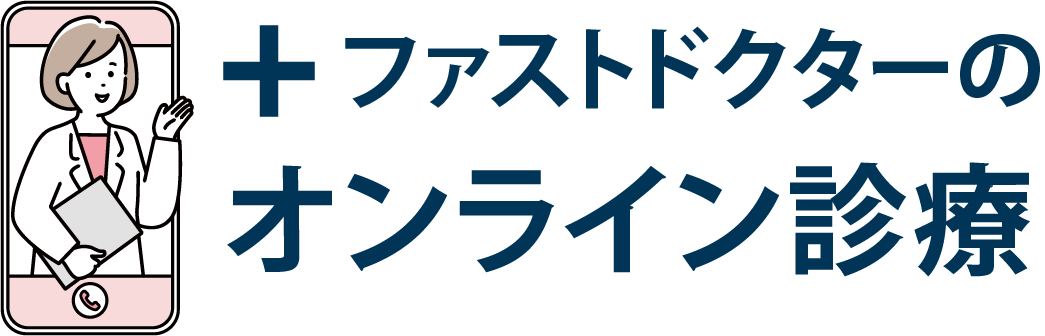 ファストドクターのイメージ画像
