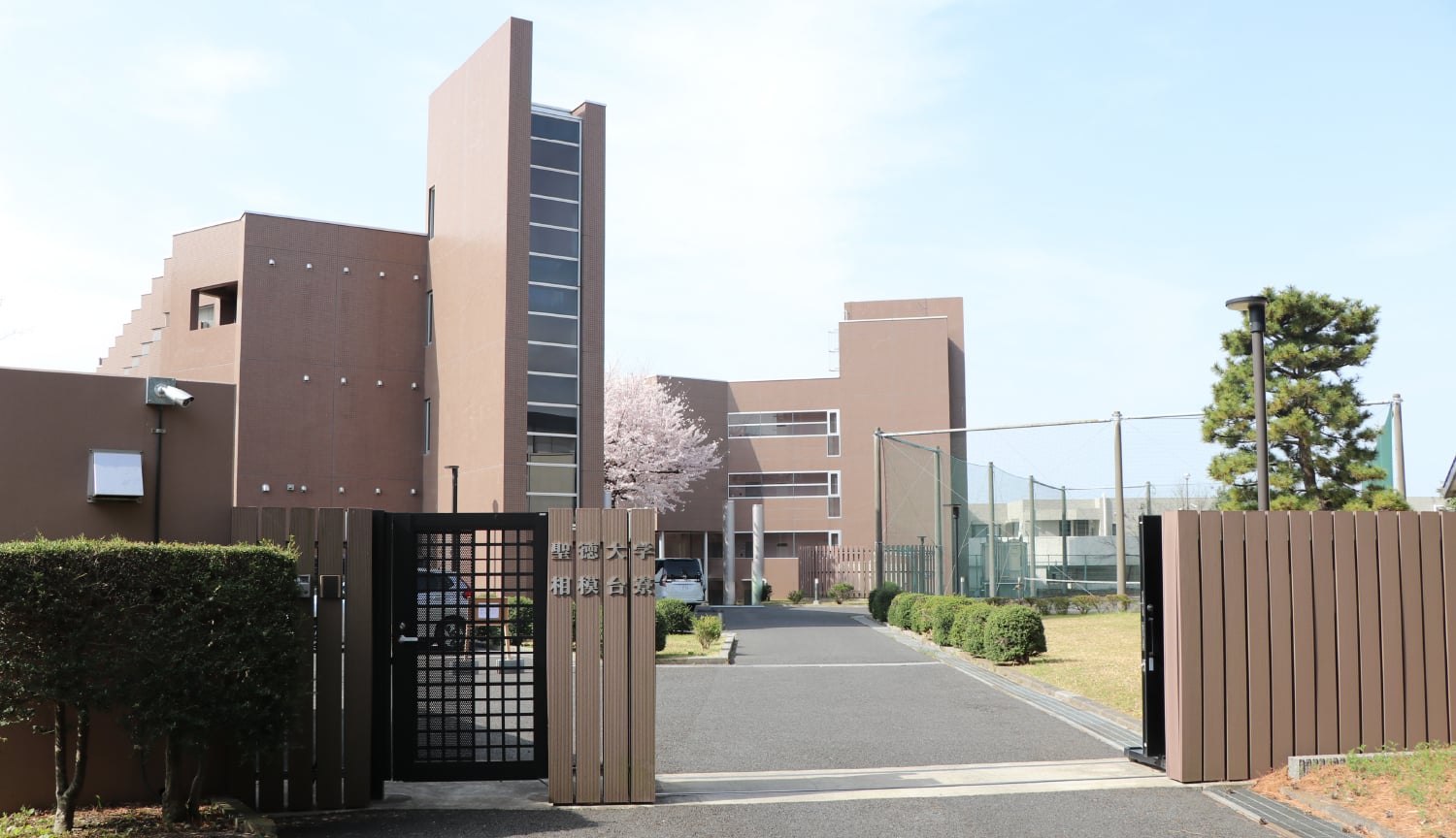 聖徳大学学生寮 相模台寮の外観