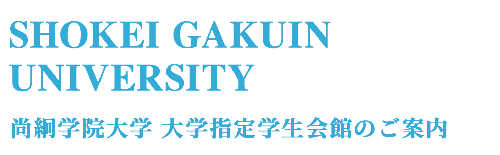 shokei_gakuin