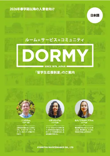 デジタルパンフレット_日本語