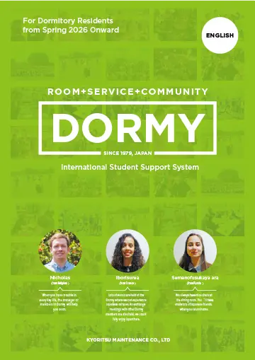 デジタルパンフレット_英語