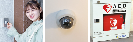 オートロック・防犯カメラ・AEDを設置