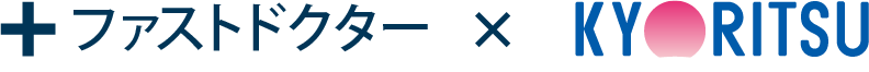 ファストドクター + KYORISTU
