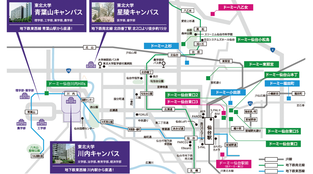 通学に便利で、安全な立地