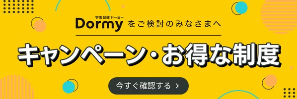 オンライン入館申し込みガイド
