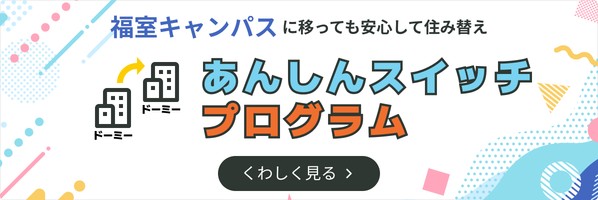オンライン入館申し込みガイド