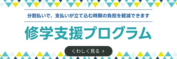 オンライン入館申し込みガイド