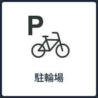 bicycle-parking