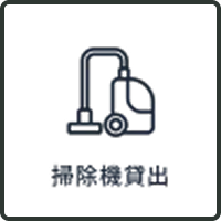 vacuum-cleaner-rental