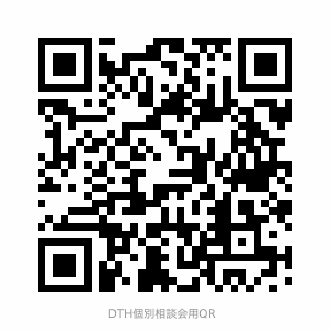 ドーミー東海大Hills「なんでも個別相談会」LINE