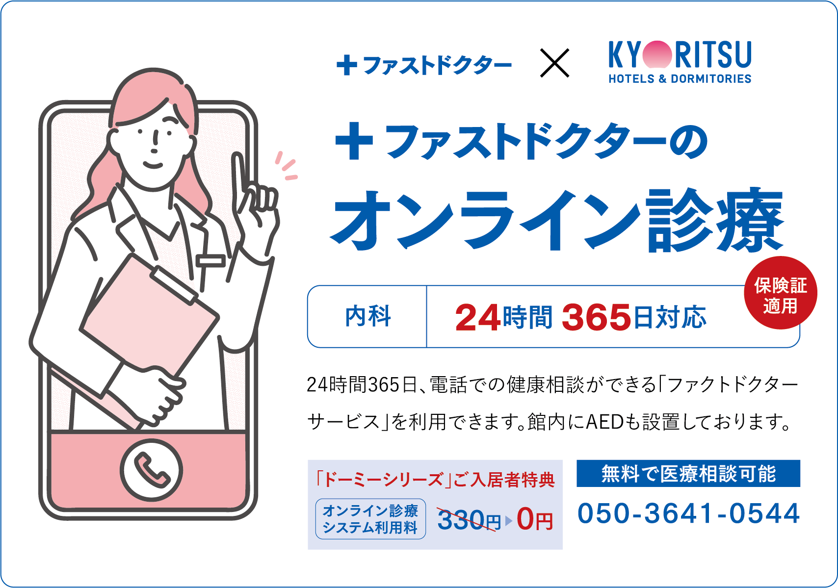 健康面もサポート