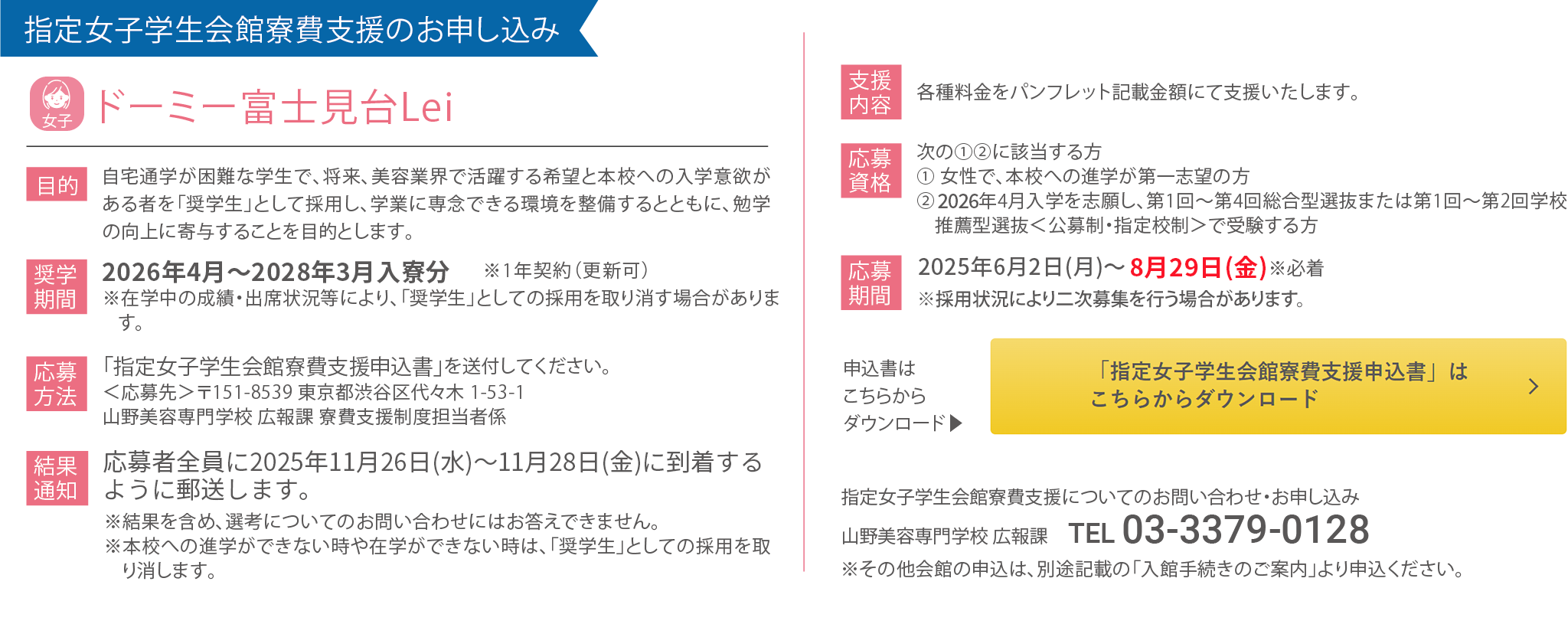 料　金