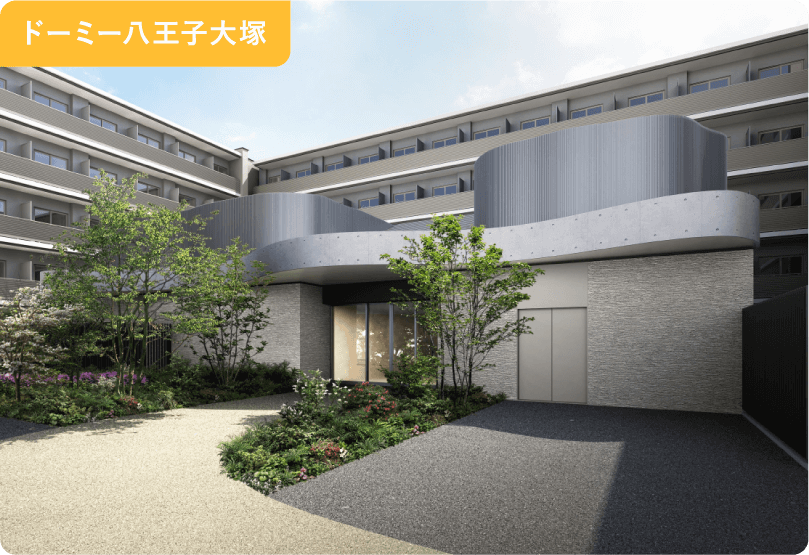 ドーミー八王子大塚