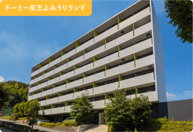 ドーミー京王よみうりランド