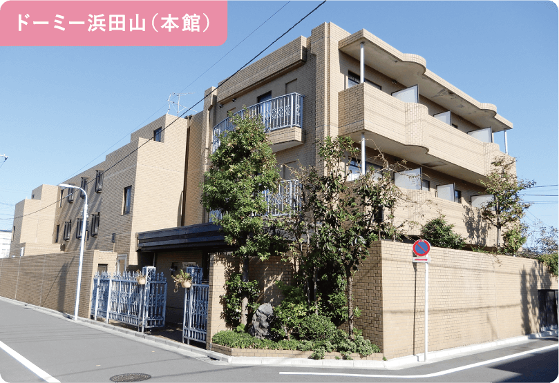 ドーミー浜田山（本館）