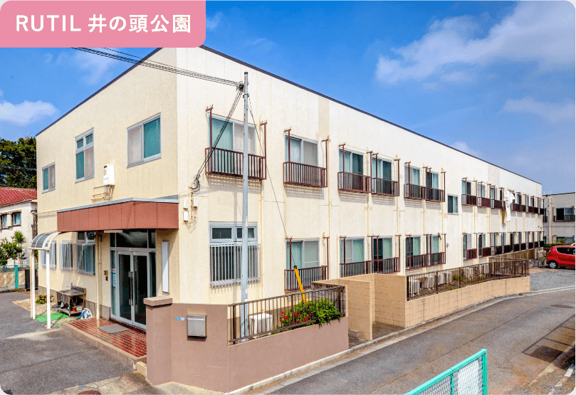 RUTIL井の頭公園