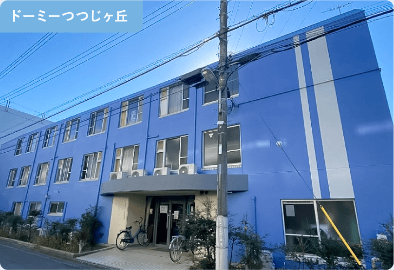 ドーミーつつじヶ丘